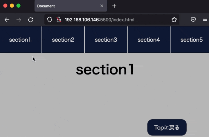 CSSでスムーススクロールを実装した場合