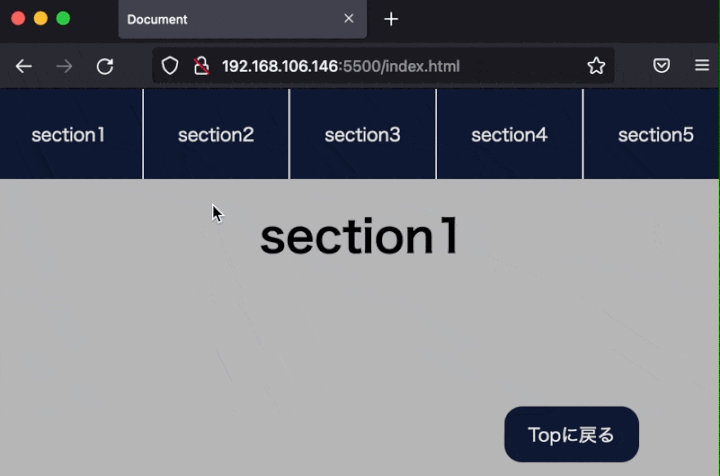 jsでスムーススクロールを実装した場合