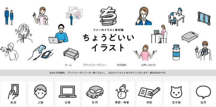 ちょうどいいイラストのMV
