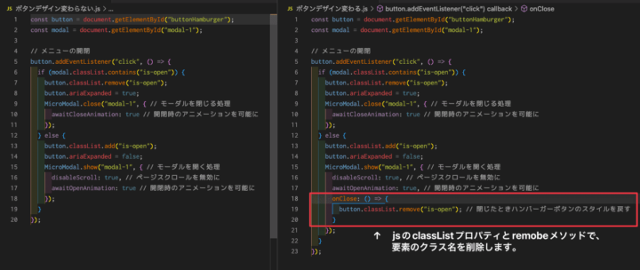 jsファイルの違い