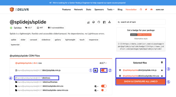 SplideのCDN導入方法1