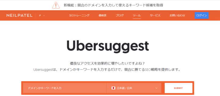 Ubersuggest