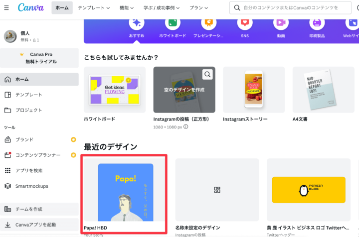 ブラウザを閉じた後のデータ