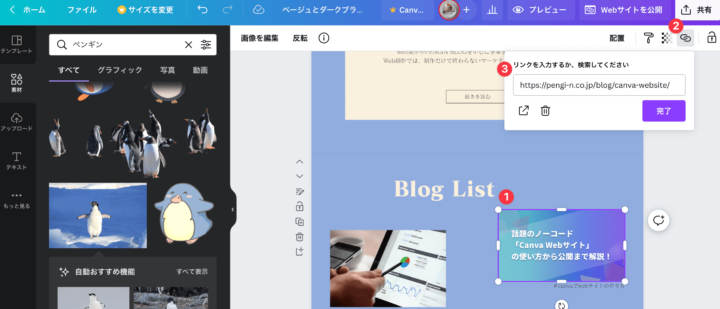外部サイトへのリンクを設定