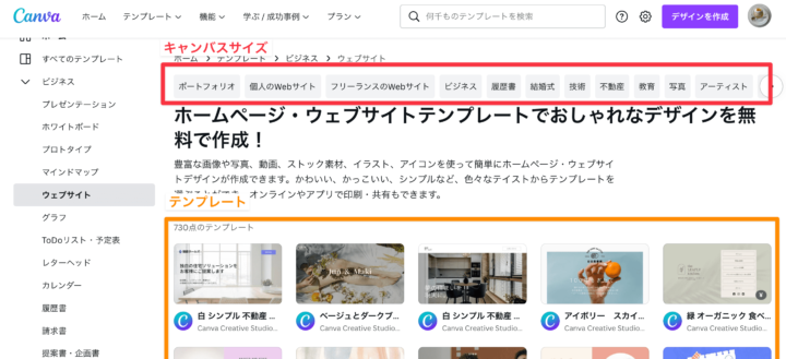 キャンバスサイズやテンプレートから選択