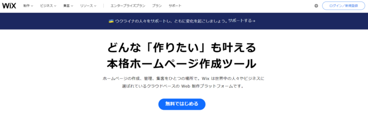 Wix
