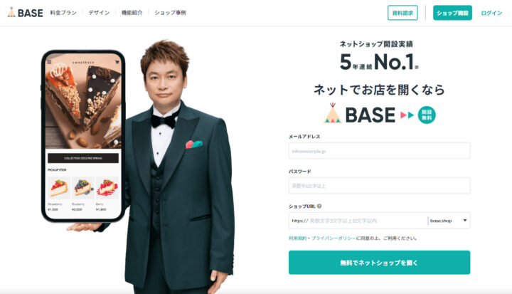 BASE