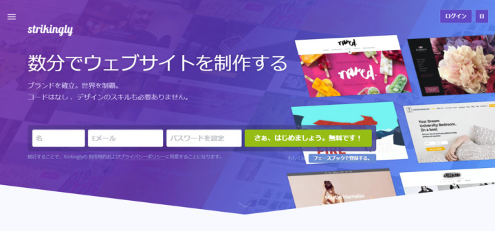 StrikinglyPC