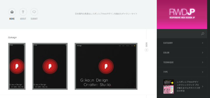 Responsive Web Design JP