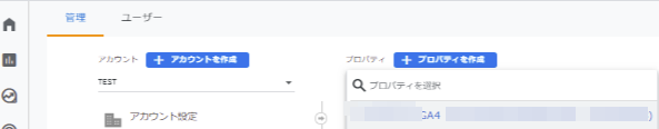 2.管理画面でのプロパティ名
