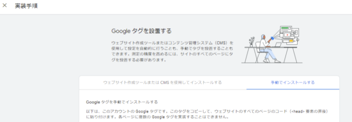 ステップ3.トラッキングIDを取得して埋め込む(2)
