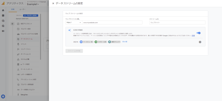 ステップ2.Googleアナリティクスに登録する(6)