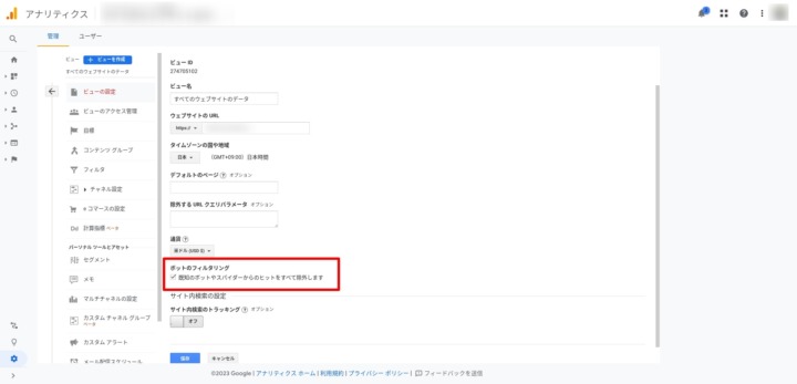 ボットのフィルタリングを行う