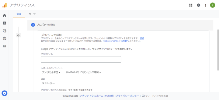 プロパティを設定する-1