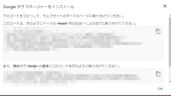 Google Analytics4のタグをタグマネージャーに設置する