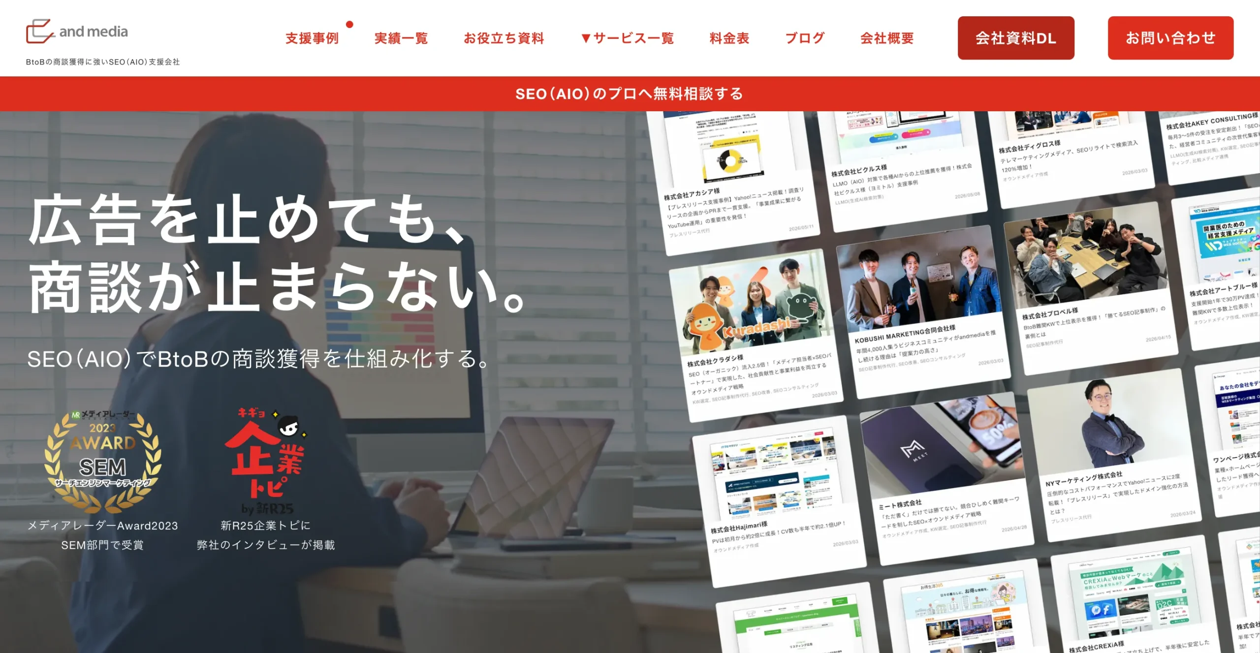 and media株式会社
