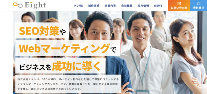 株式会社エイト