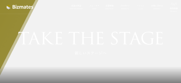 ビズメイツ株式会社