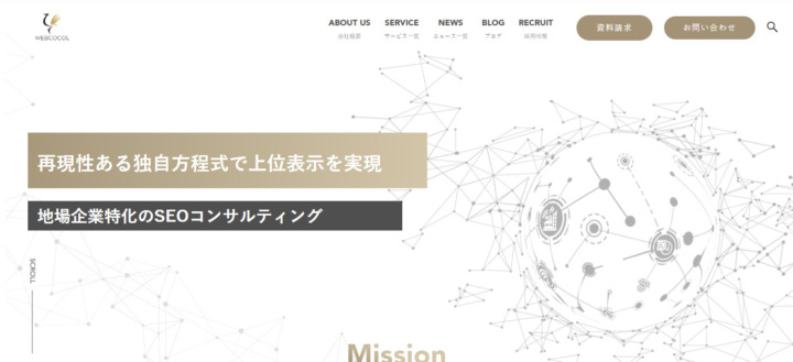 ウェブココル株式会社