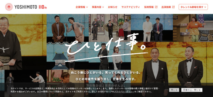 吉本興業