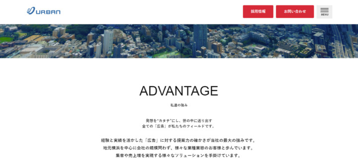 株式会社アーバン企画
