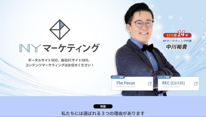 NYマーケティング株式会社