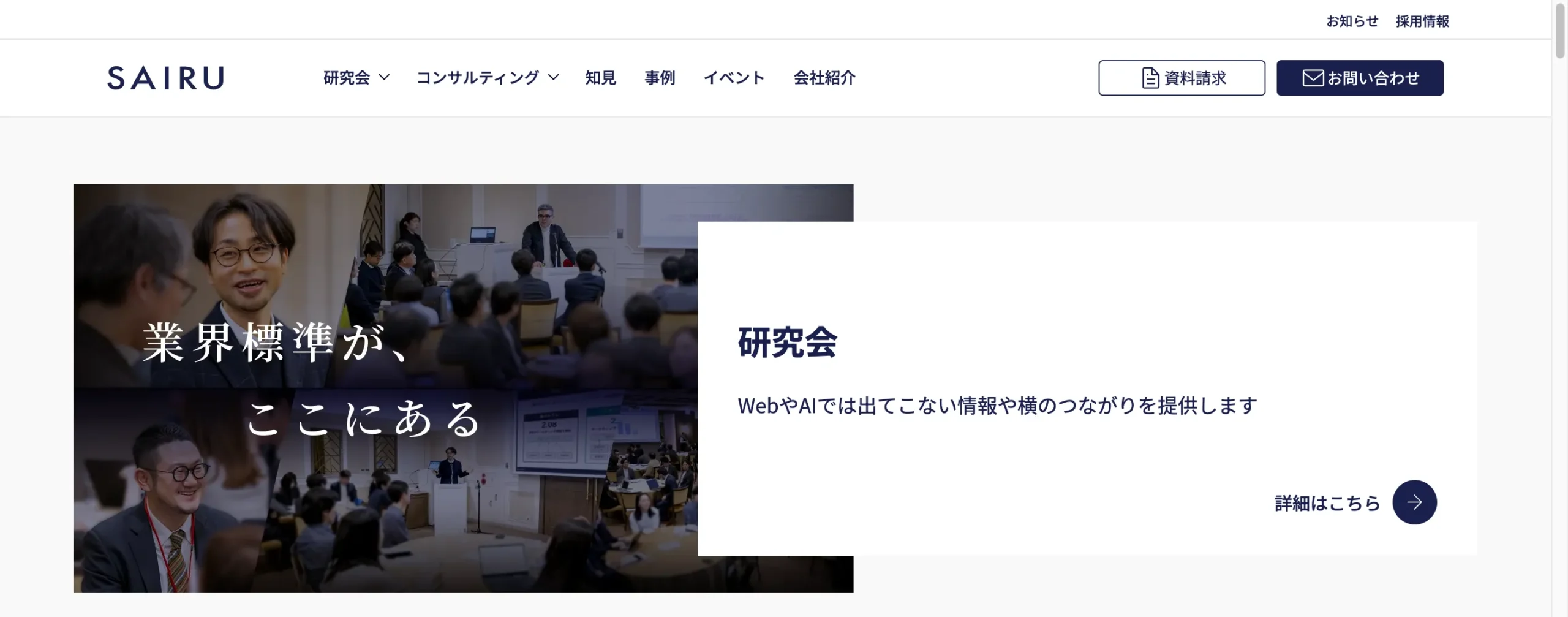 株式会社才流