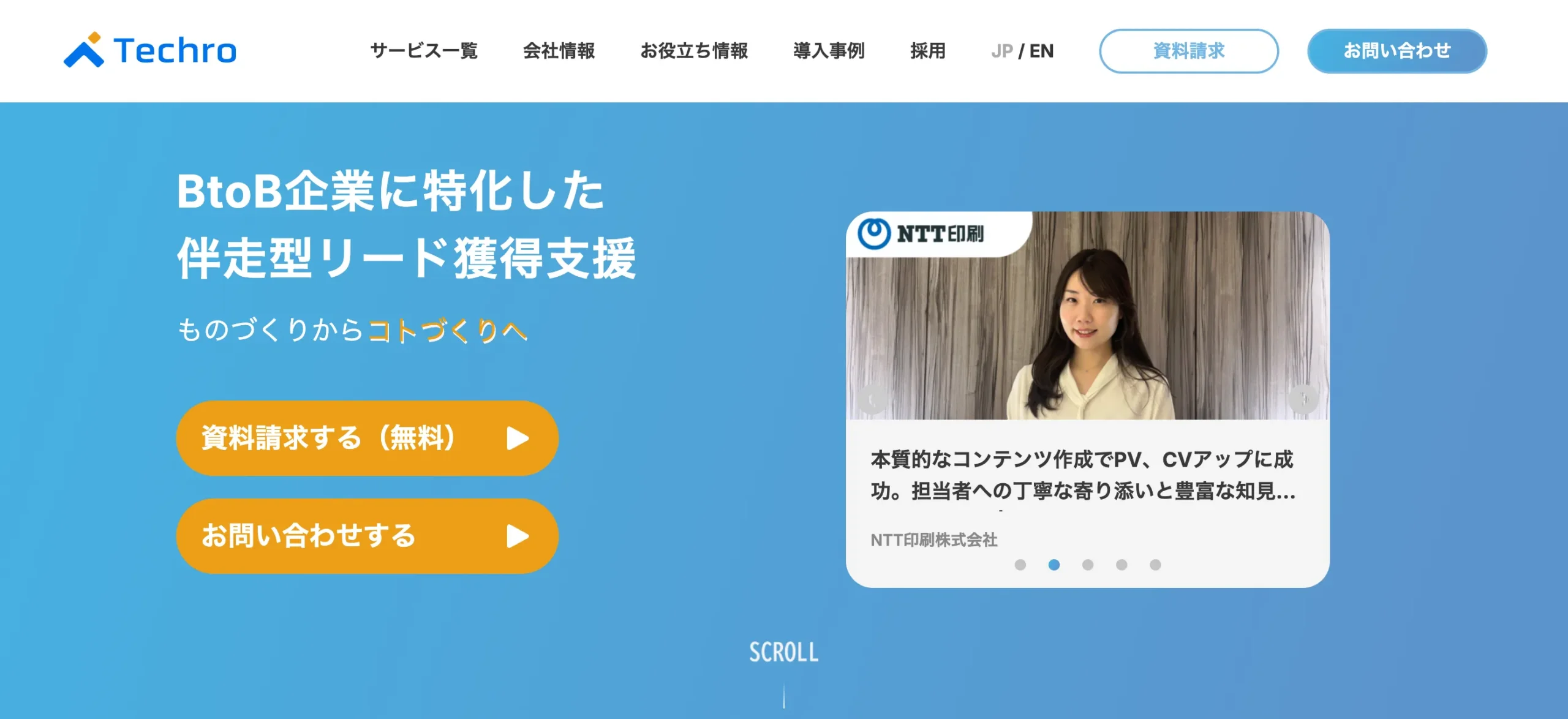 テクロ株式会社