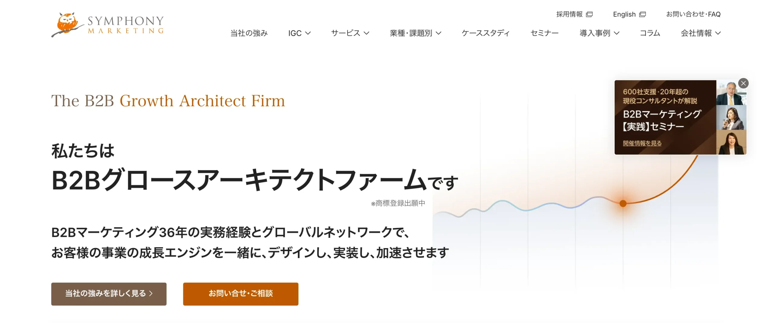 シンフォニーマーケティング株式会社