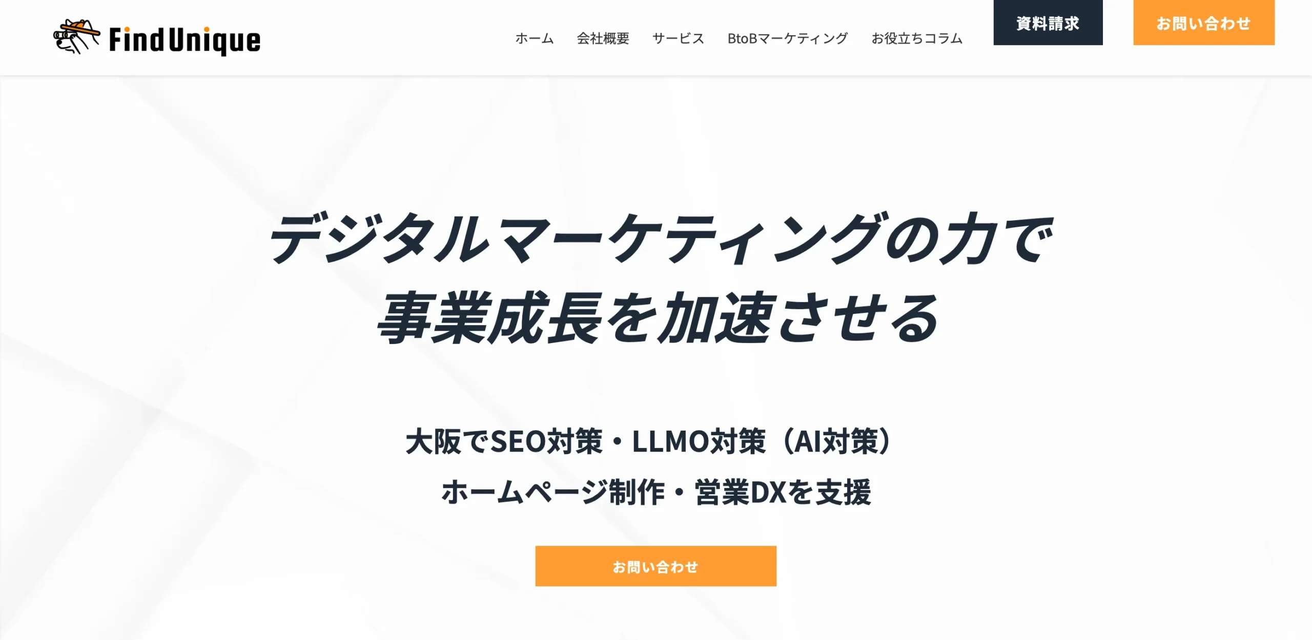 株式会社ファインドユニーク