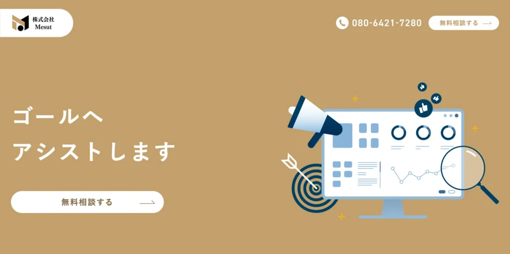 株式会社Mesut
