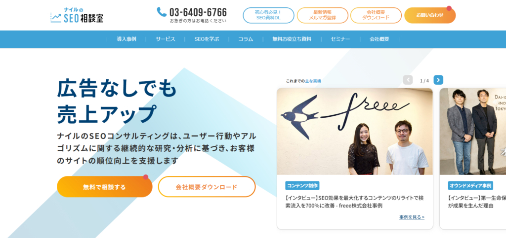 ナイル株式会社