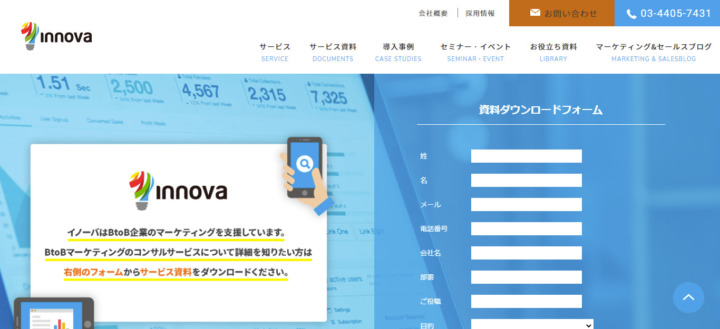 株式会社イノーバ
