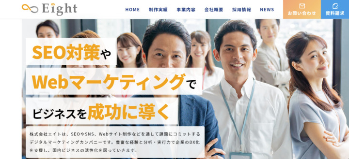 株式会社エイト