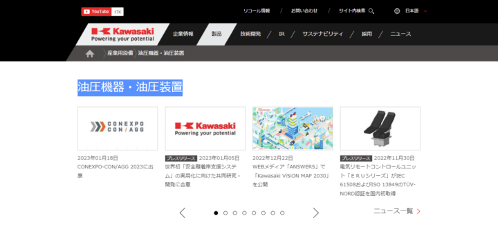 川崎重工業株式会社