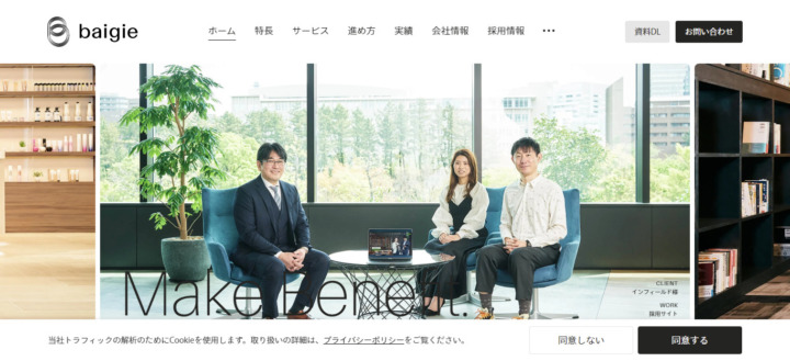 株式会社ベイジ