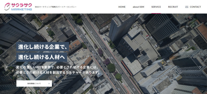 サクラサクマーケティング株式会社