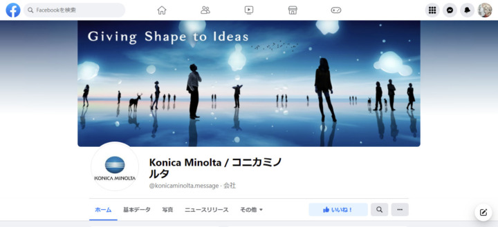 コニカミノルタ株式会社