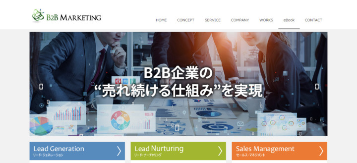 B2Bマーケティング株式会社