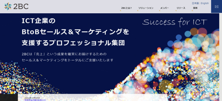 2BC株式会社