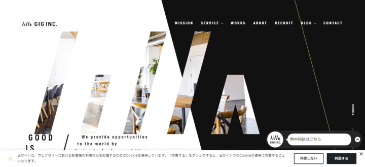 株式会社GIG