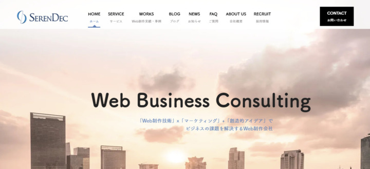 株式会社SERENDEC
