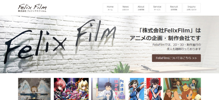 株式会社Felix Film