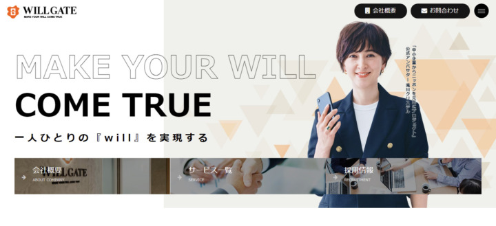 株式会社ウィルゲート