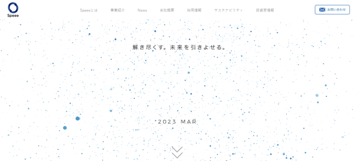 株式会社Speee