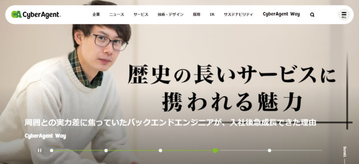 株式会社サイバーエージェント