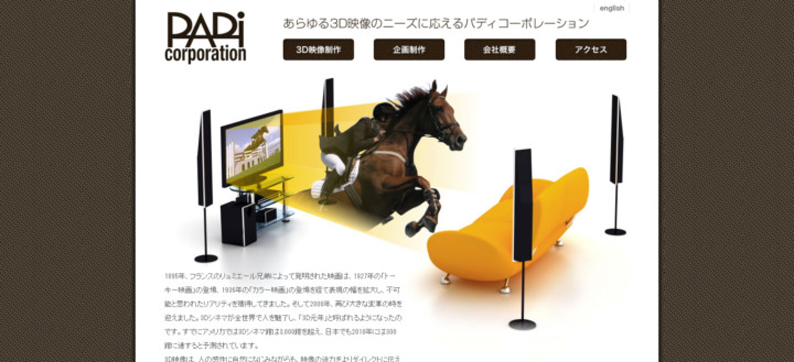 株式会社パディコーポレーション
