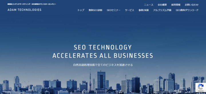 株式会社アダムテクノロジーズ