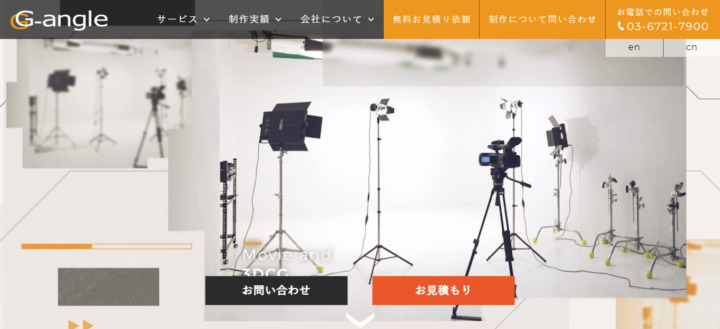株式会社ジーアングル