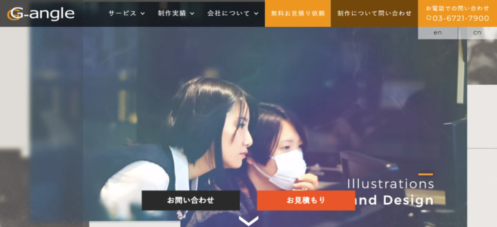 株式会社ジーアングル